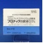 ブロナック点眼液０．１％