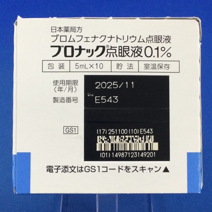 ブロナック点眼液０．１％
