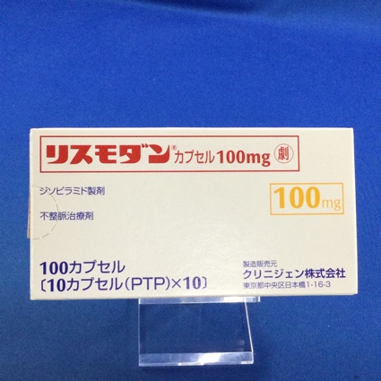 リスモダンカプセル100mg
