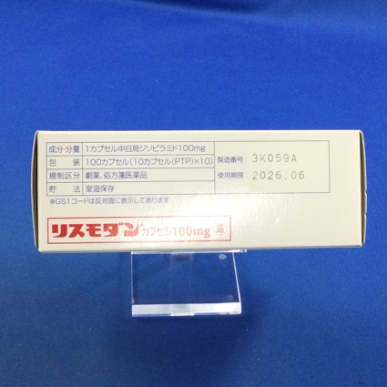リスモダンカプセル１００ｍｇ