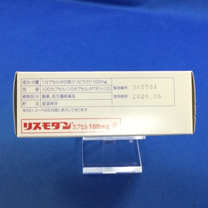 リスモダンカプセル１００ｍｇ