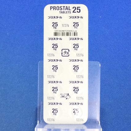 プロスタール錠２５