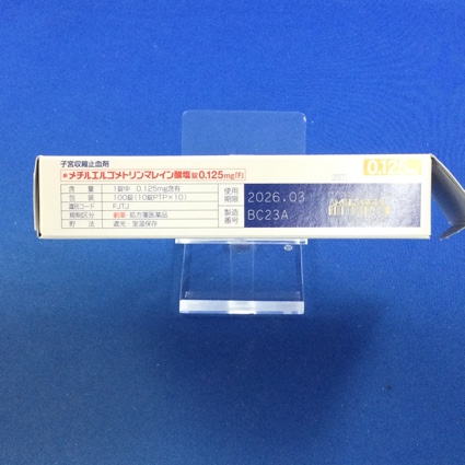 メチルエルゴメトリンマレイン酸塩錠０．１２５ｍｇ「Ｆ」