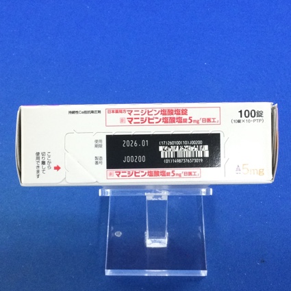 マニジピン塩酸塩錠５ｍｇ「日医工」