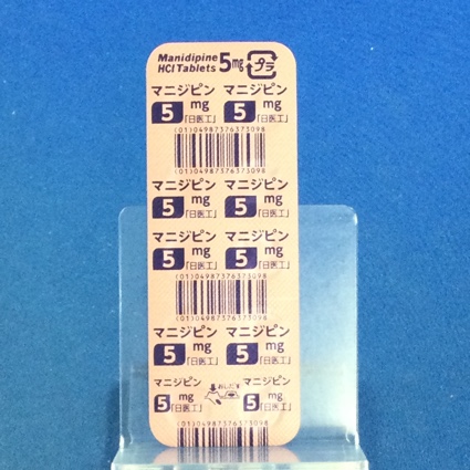 マニジピン塩酸塩錠５ｍｇ「日医工」