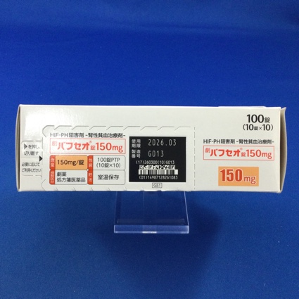 バフセオ錠１５０ｍｇ