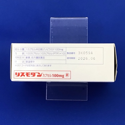 リスモダンカプセル１００ｍｇ