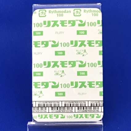 リスモダンカプセル１００ｍｇ