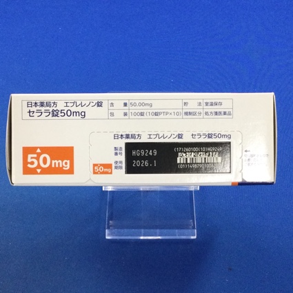 セララ錠５０ｍｇ