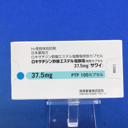 ロキサチジン酢酸エステル塩酸塩徐放カプセル37.5mg「サワイ」