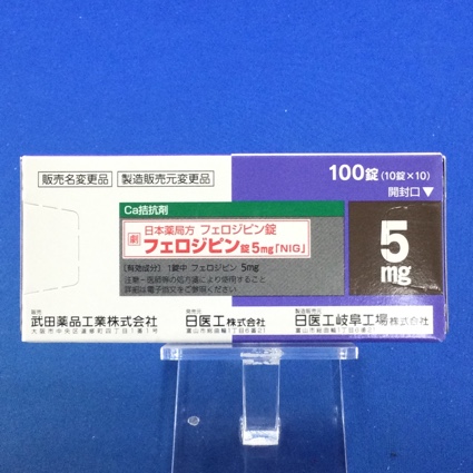 フェロジピン錠5mg「NIG」