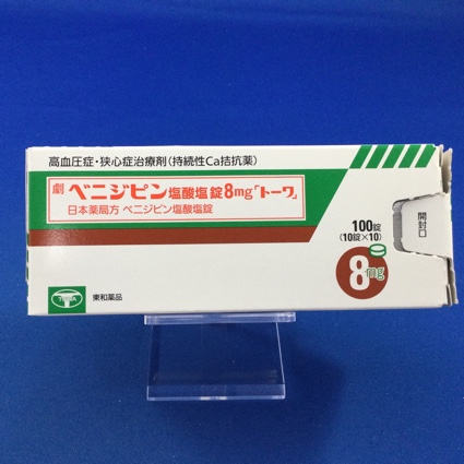 ベニジピン塩酸塩錠8mg「トーワ」