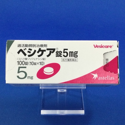 ベシケア錠5mg