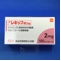レキップ錠２ｍｇ
