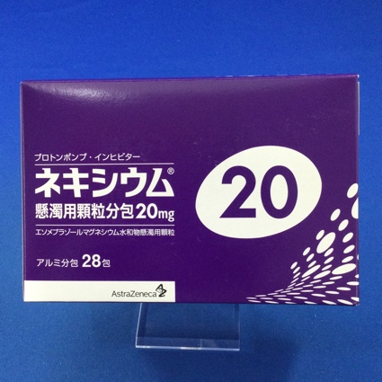 ネキシウム懸濁用顆粒分包20mg