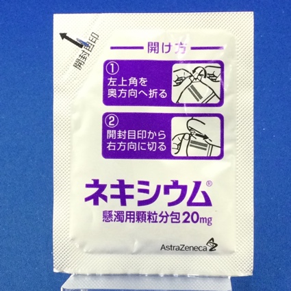 ネキシウム懸濁用顆粒分包２０ｍｇ