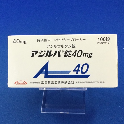 アジルバ錠40mg
