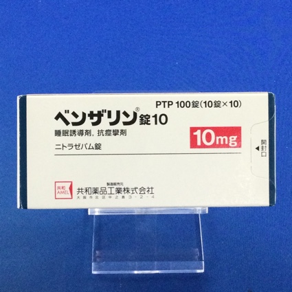 ベンザリン錠10【向3】