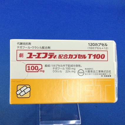 ユーエフティ配合カプセルT100