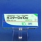 ガスターＤ錠１０ｍｇ