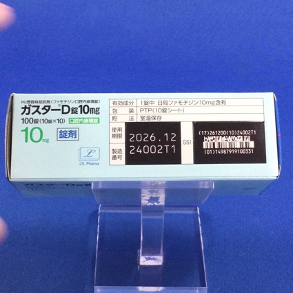 ガスターＤ錠１０ｍｇ