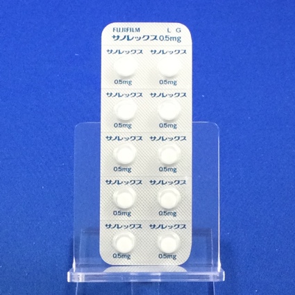 サノレックス錠０．５ｍｇ【向3】