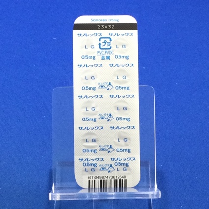サノレックス錠０．５ｍｇ【向3】
