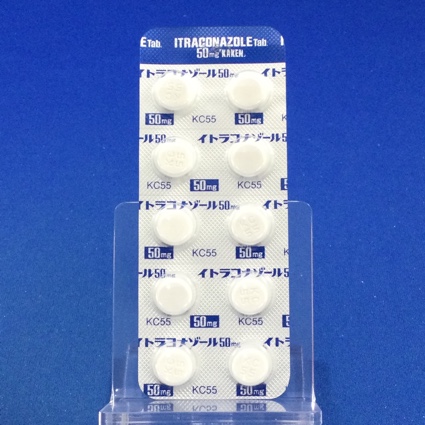 イトラコナゾール錠５０ｍｇ「科研」