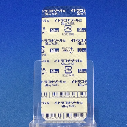 イトラコナゾール錠５０ｍｇ「科研」
