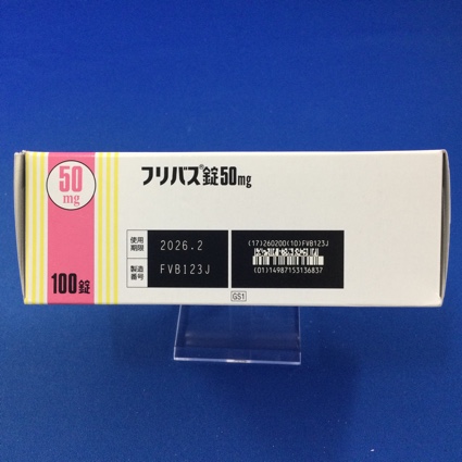 フリバス錠５０ｍｇ