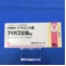 フリバス錠５０ｍｇ