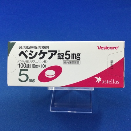 ベシケア錠5mg