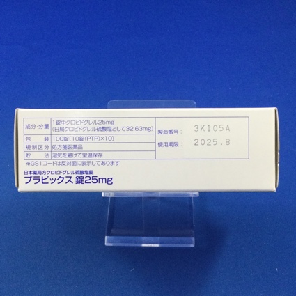 プラビックス錠２５ｍｇ　【使用期限6ヶ月未満】