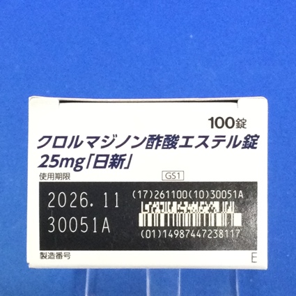 クロルマジノン酢酸エステル錠２５ｍｇ「日新」