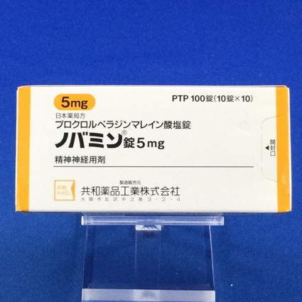 ノバミン錠5mg