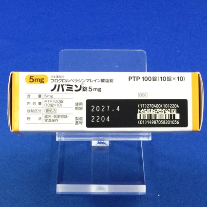 ノバミン錠５ｍｇ