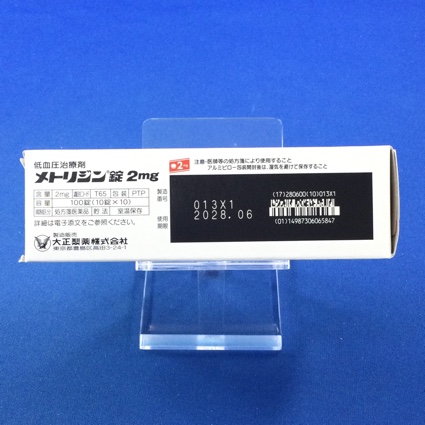 メトリジン錠２ｍｇ