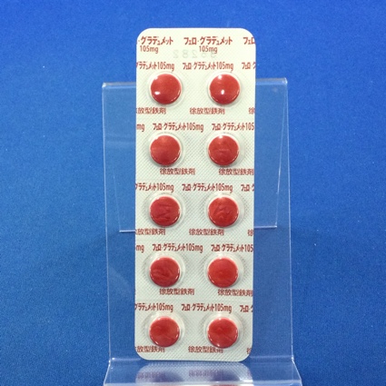 フェロ・グラデュメット錠１０５ｍｇ