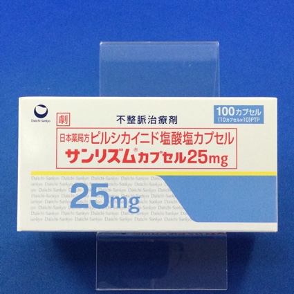 サンリズムカプセル25mg