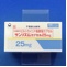 サンリズムカプセル２５ｍｇ