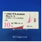 ゾルピデム酒石酸塩錠１０ｍｇ「トーワ」【向3】