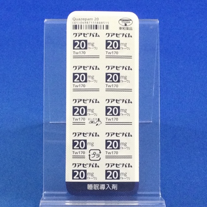 クアゼパム錠２０ｍｇ「トーワ」【向3】