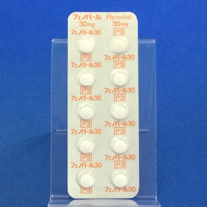 フェノバール錠３０ｍｇ【向3】