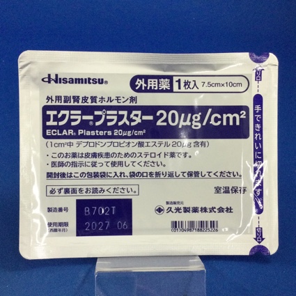 エクラープラスター２０μｇ／ｃｍ２