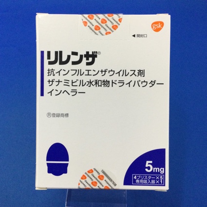 リレンザ