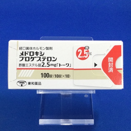 メドロキシプロゲステロン酢酸エステル錠2.5mg「トーワ」