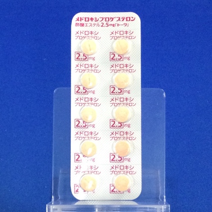 メドロキシプロゲステロン酢酸エステル錠２．５ｍｇ「トーワ」