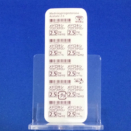 メドロキシプロゲステロン酢酸エステル錠２．５ｍｇ「トーワ」