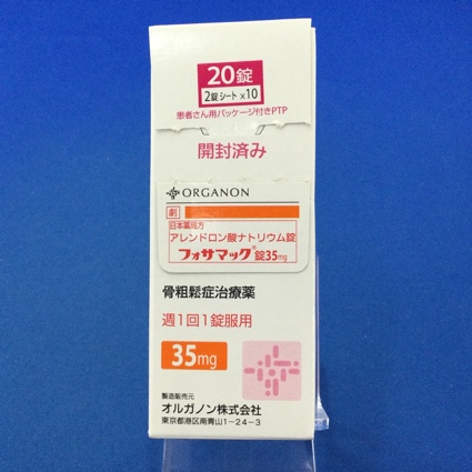 フォサマック錠35mg
