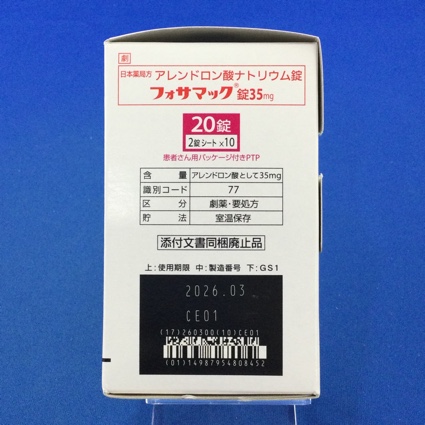 フォサマック錠３５ｍｇ